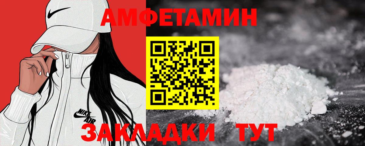 Амфетамин Розовый Нижнекамск