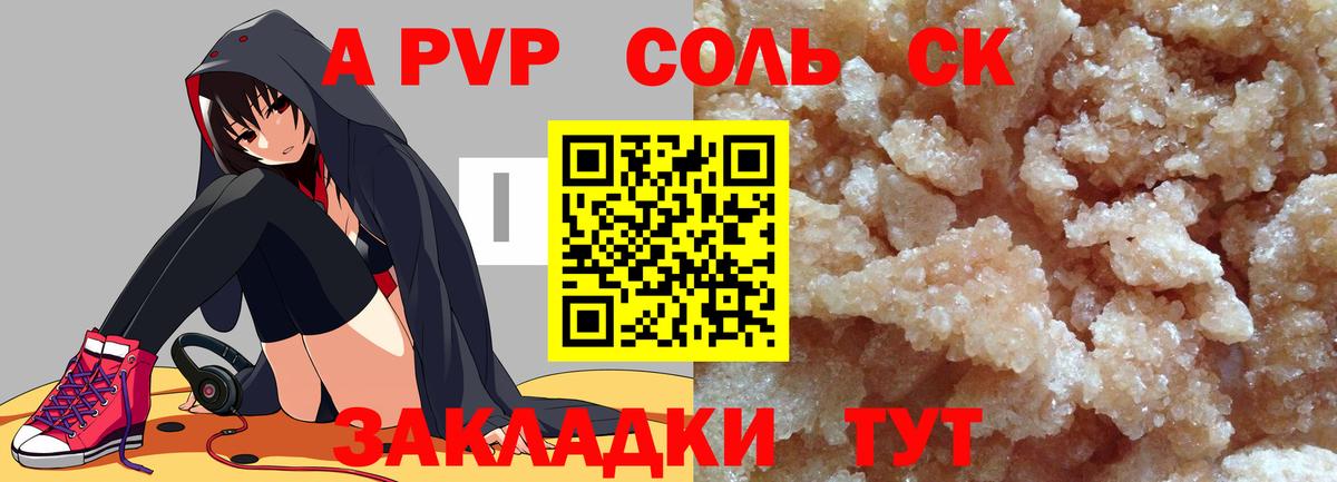 Нижнекамск  Alpha PVP кристаллы  APVP  Вход с VPN  А ПВП крисы CK 