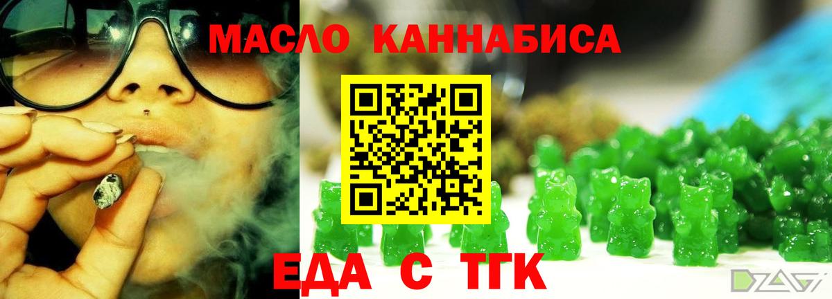 Cannafood марихуана Нижнекамск