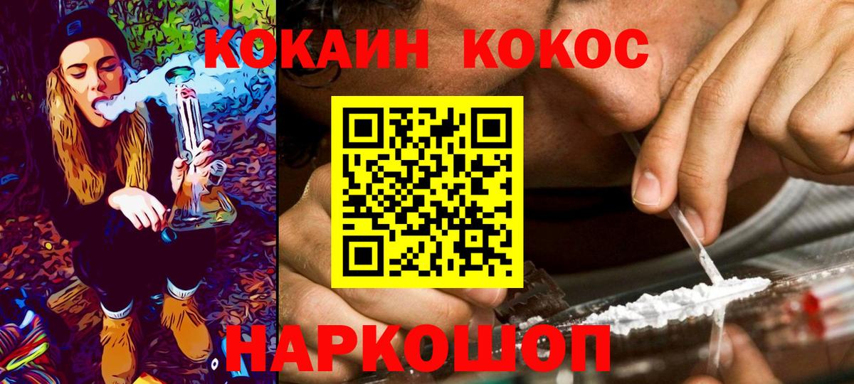 Кокаин Перу Нижнекамск