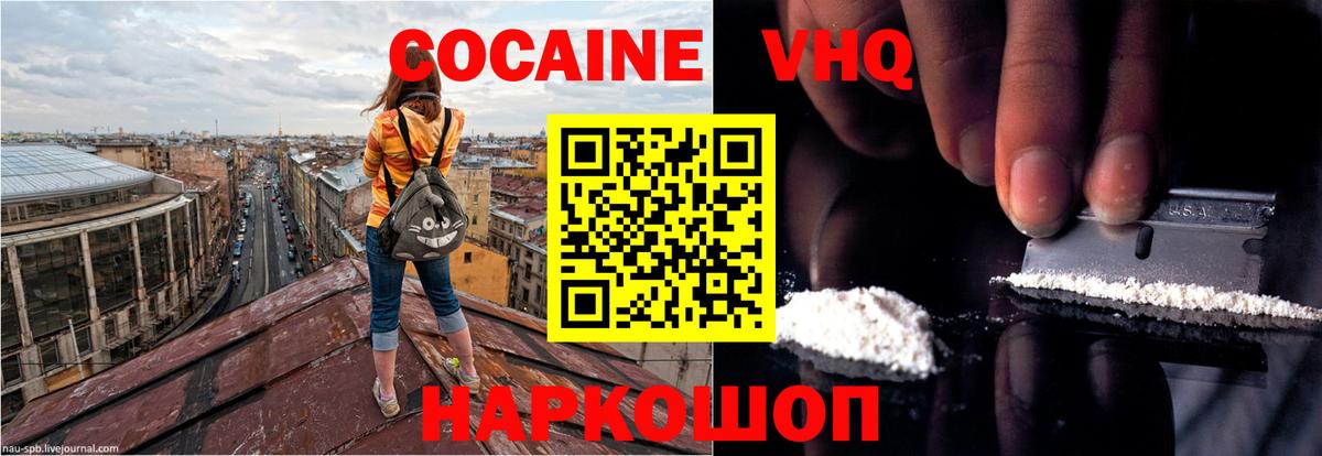 COCAIN 97%  КОКАИН  Нижнекамск  магазин продажи   Вход с VPN 