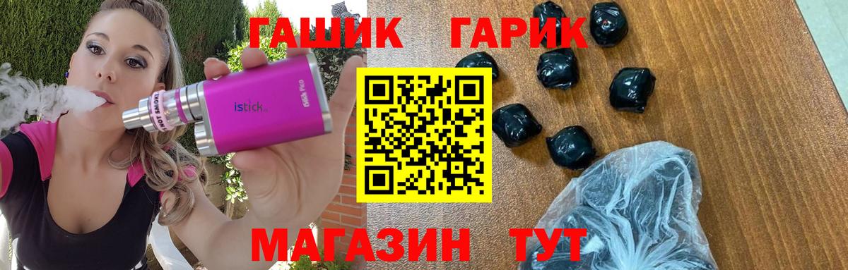 Нижнекамск  Гашиш убойный  Вход с VPN  Гашиш  купить  цена  ГАШ гарик 