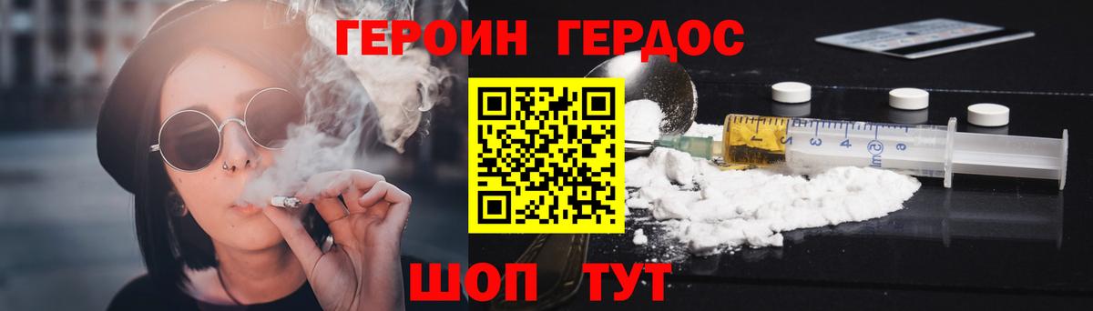 ГЕРОИН герыч  Вход с VPN  Нижнекамск 