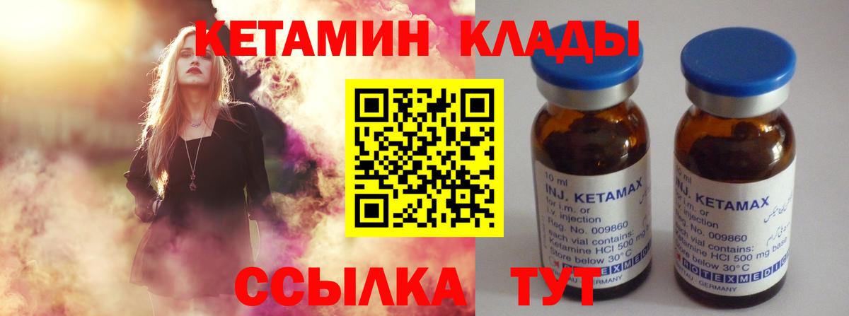 КЕТАМИН VHQ  Вход с VPN  КЕТАМИН ketamine  Нижнекамск 
