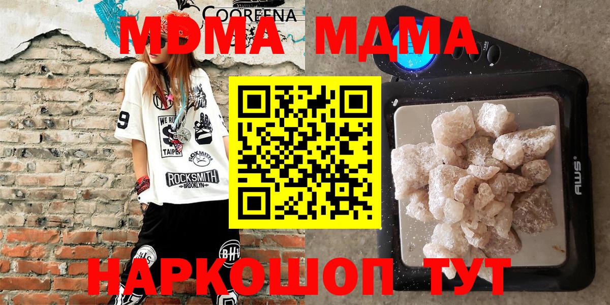 MDMA молли Нижнекамск