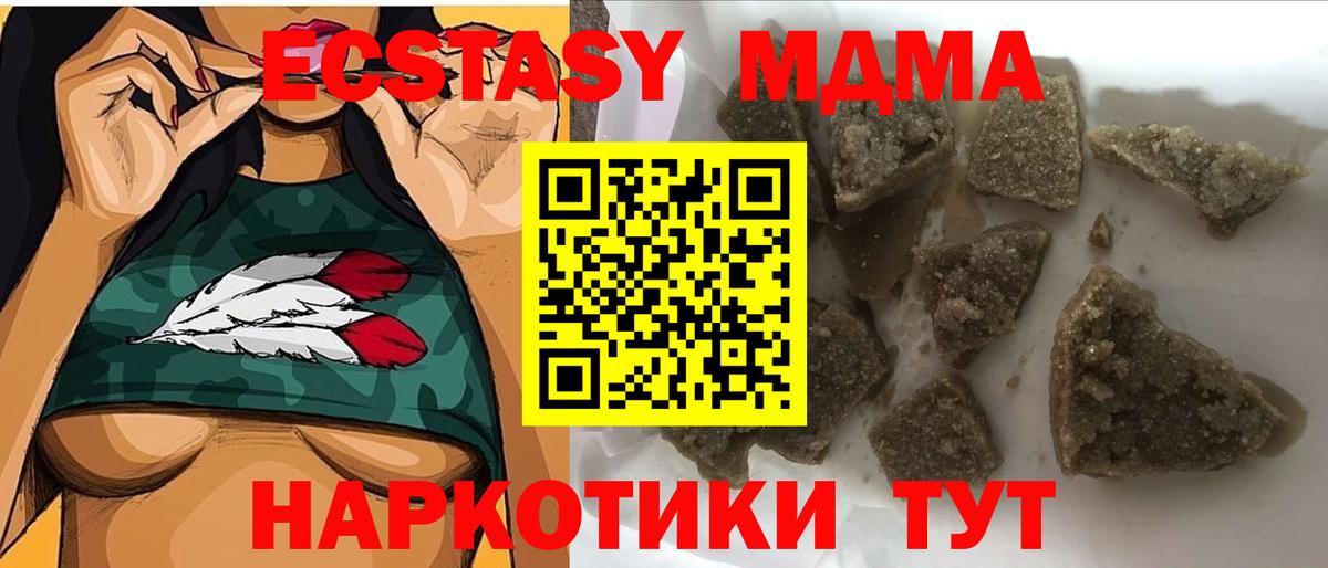 MDMA кристаллы  Вход с VPN  МДМА Molly  MDMA  Нижнекамск 