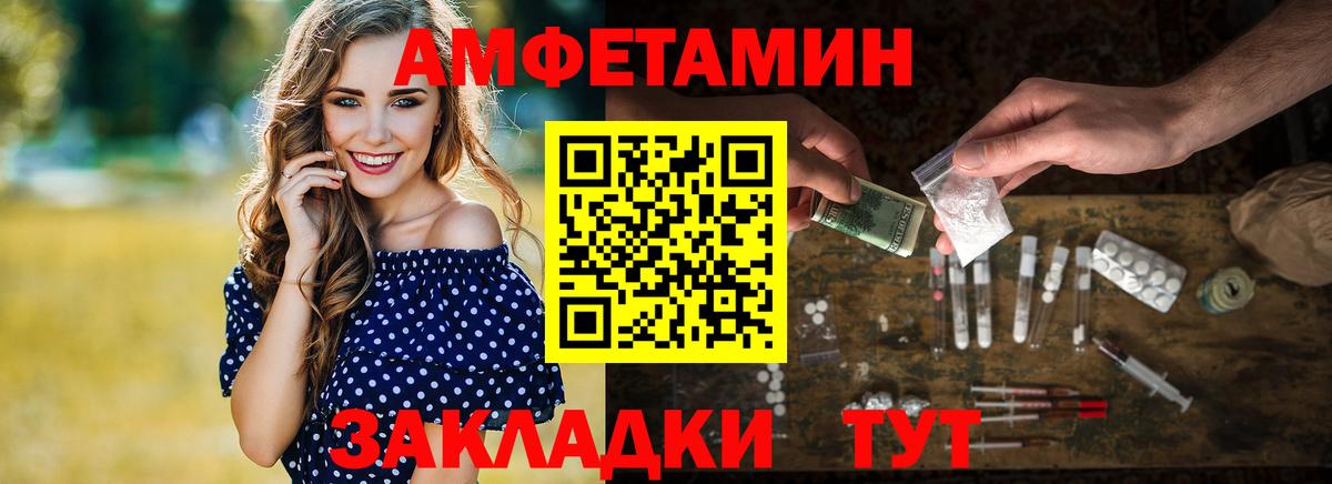 Нижнекамск  Первитин Декстрометамфетамин 99.9%  Метамфетамин  Вход с VPN 