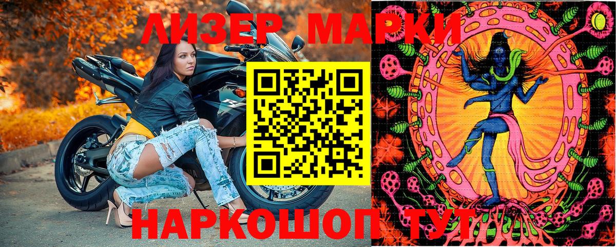 Нижнекамск  Марки NBOMe 1,8мг  Марки N-bome  Вход с VPN 