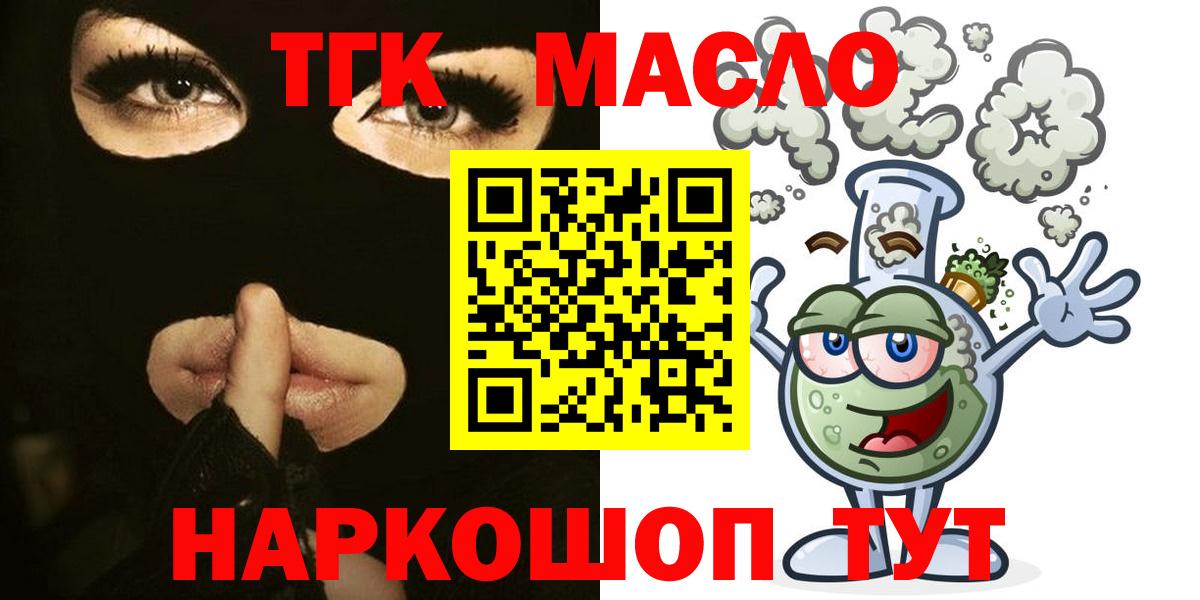 Нижнекамск  Дистиллят ТГК гашишное масло  закладки  Вход с VPN 