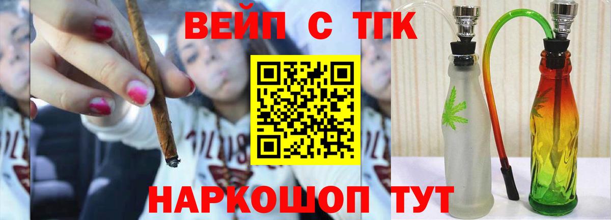 Дистиллят ТГК гашишное масло Нижнекамск